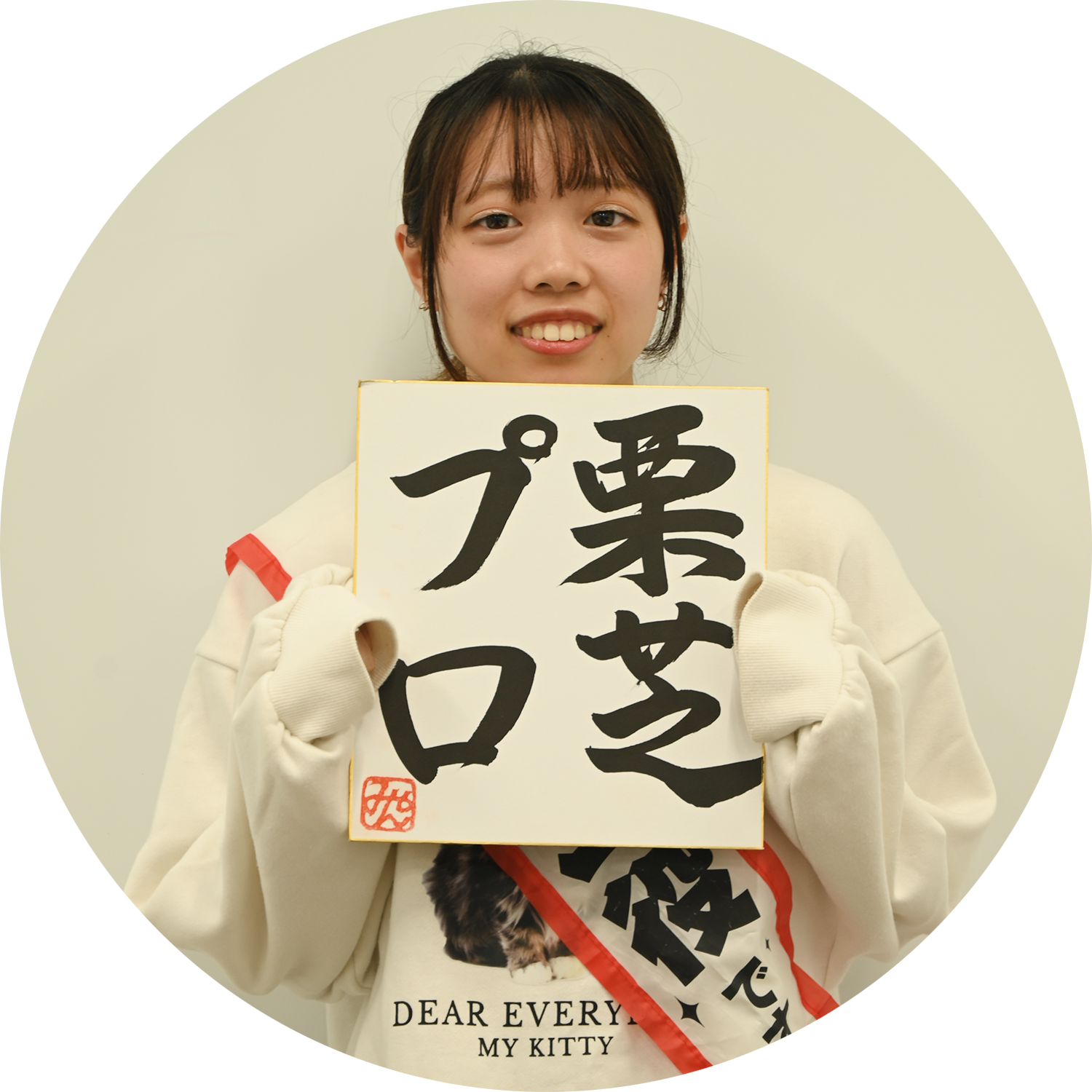 れいな