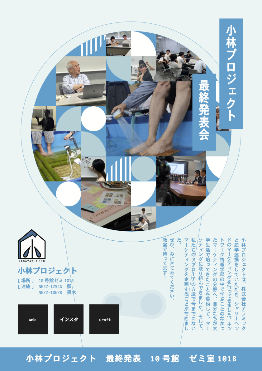 Webの専門学校に入学