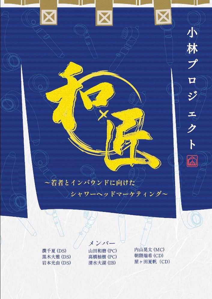 Webの専門学校に入学