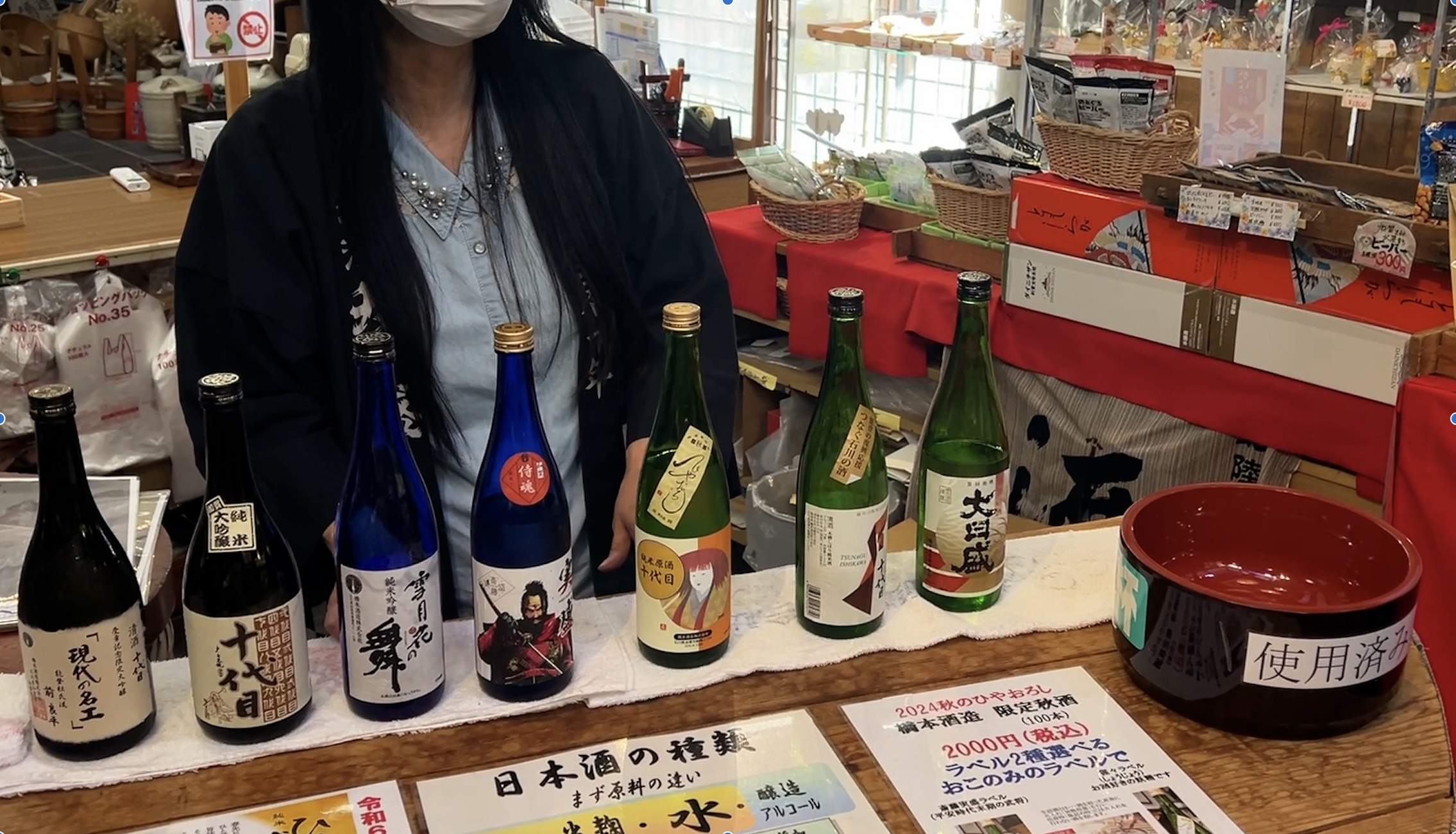 橋本酒造
