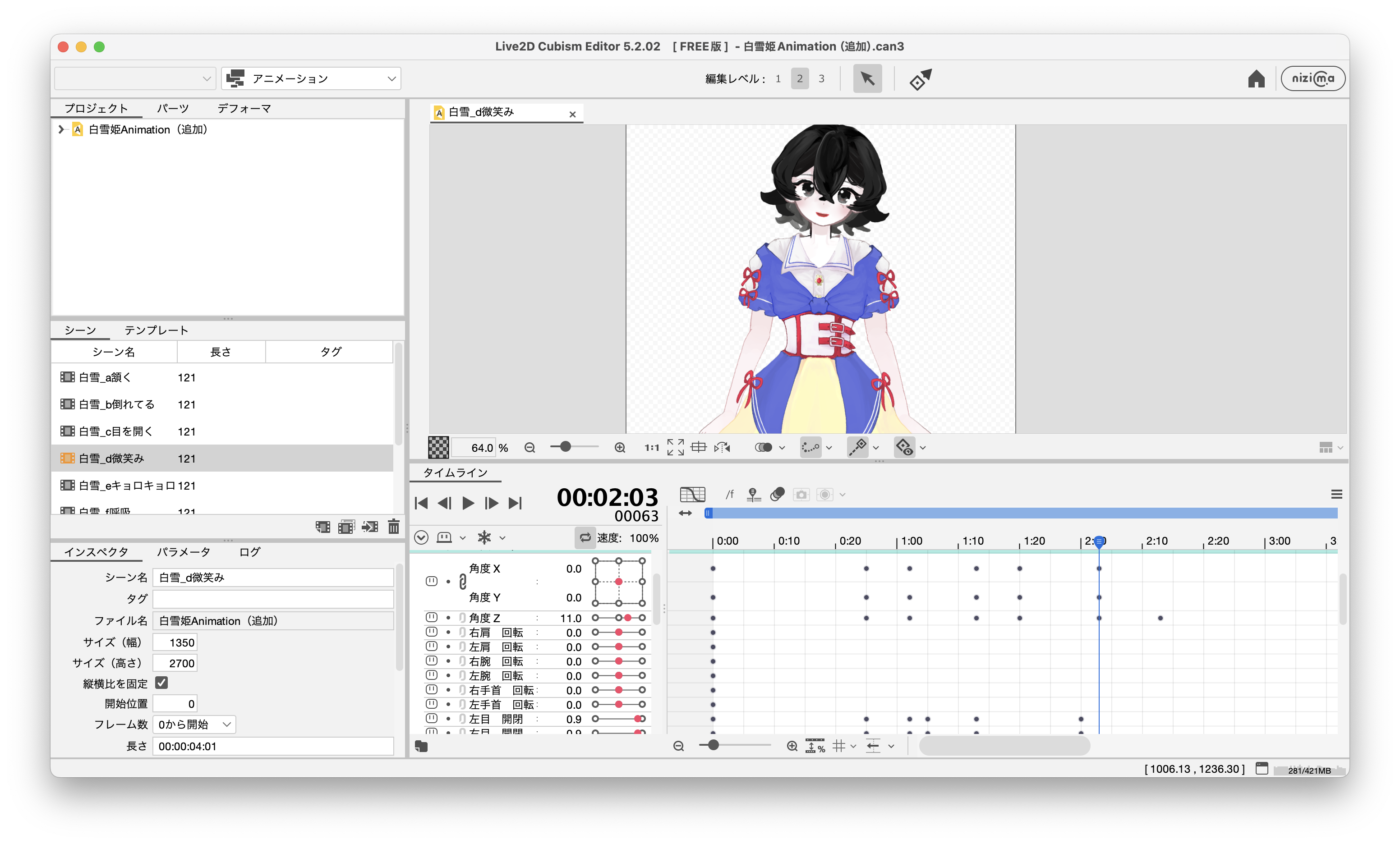 アニメーション