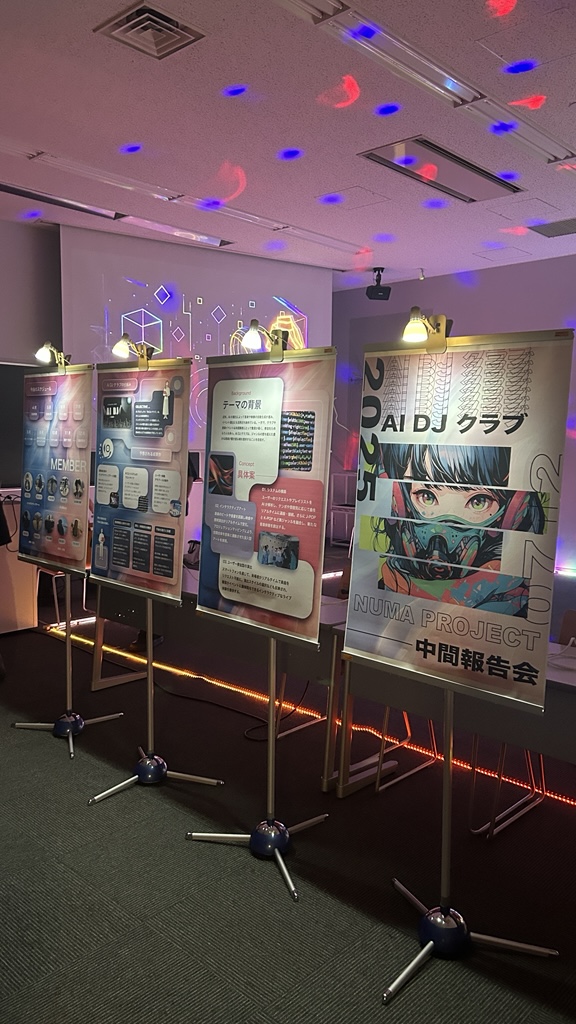 中間報告会