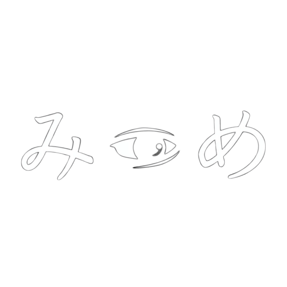 みつめ
