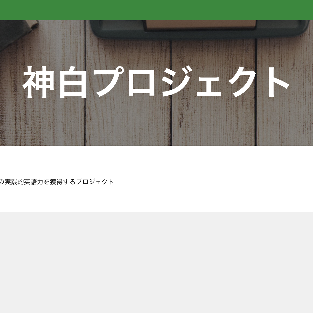 プロジェクト06