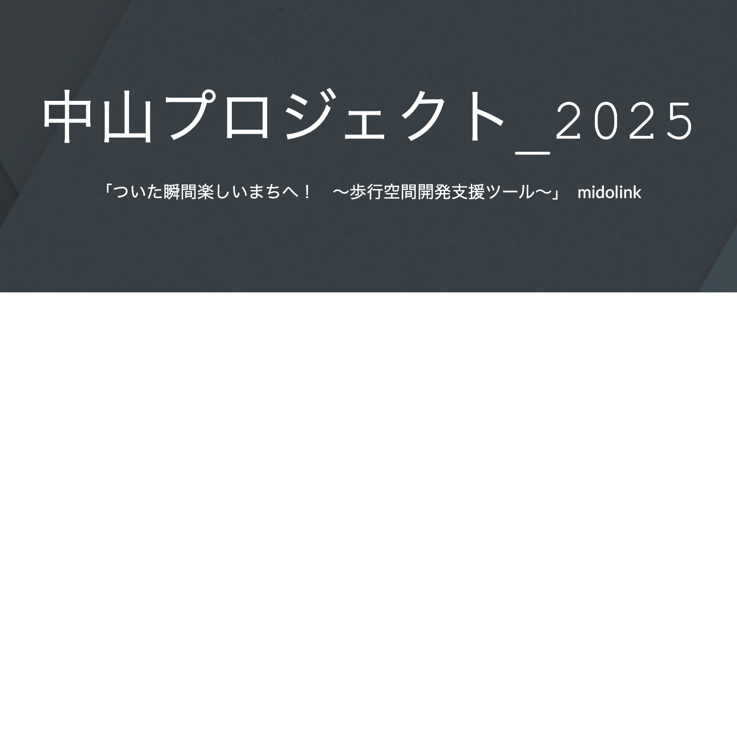 プロジェクト16